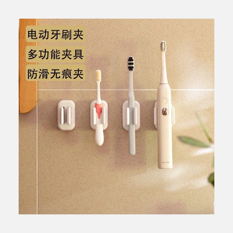多功能牙刷架 电动牙刷壁挂夹