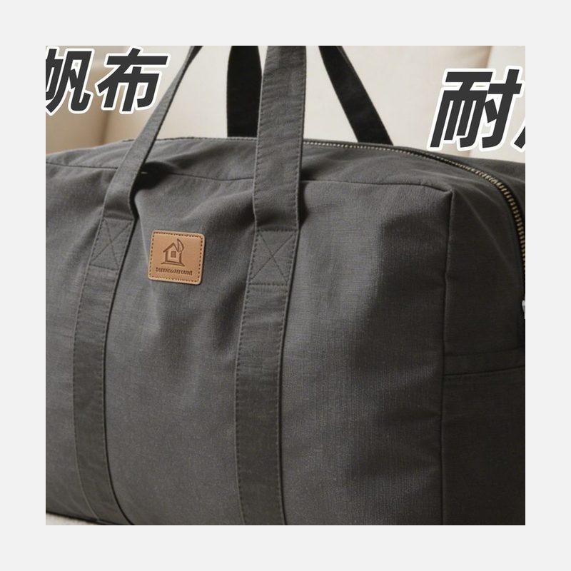 加厚帆布搬家袋 大容量行李包 细节图1